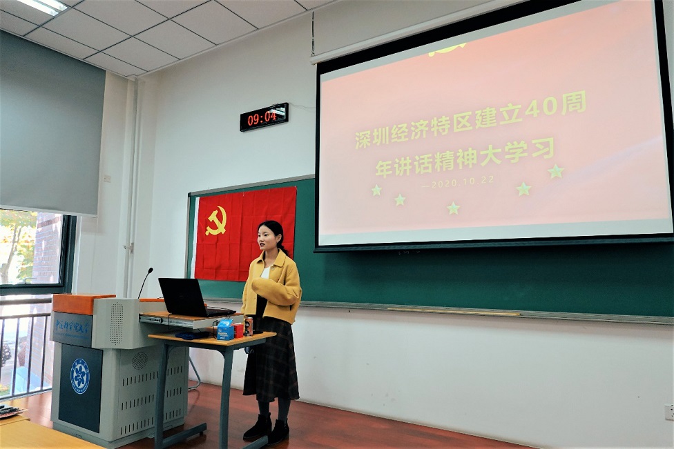 20202151班党支部深圳特区40周年1