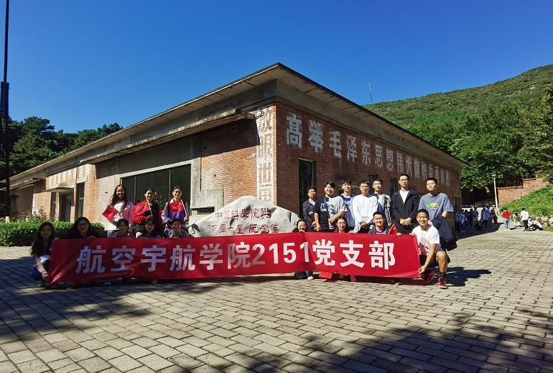 202110042151党支部参观活动3