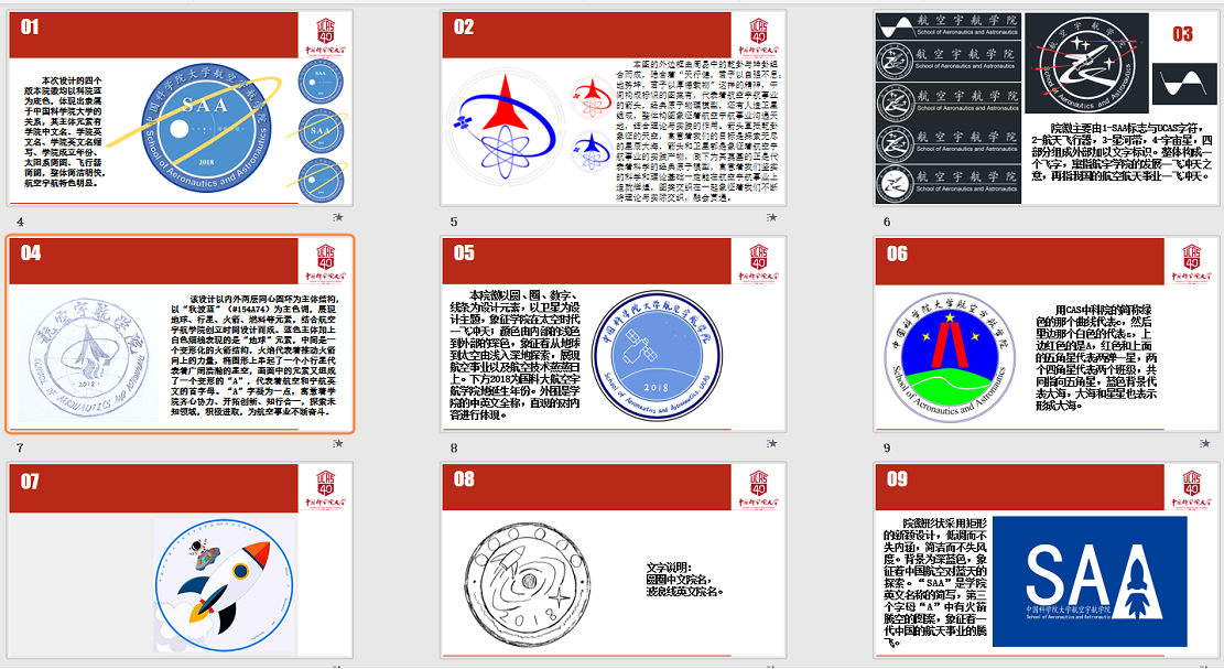 2021院徽3