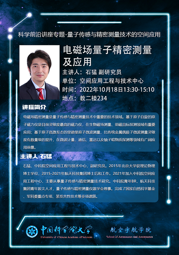 20221018讲座