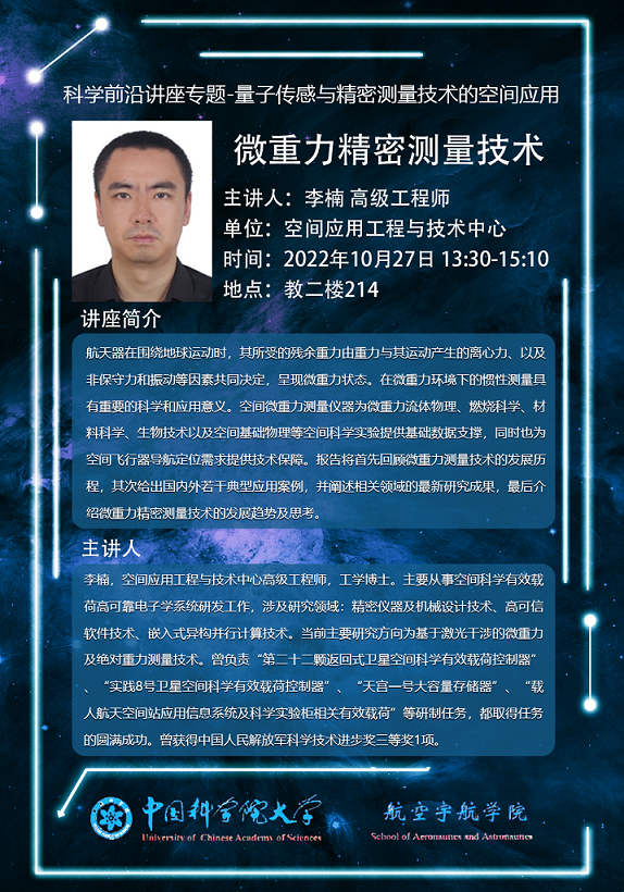 20221027讲座