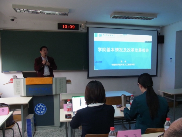 2022巡察 人工智能学院副院长肖俊同志作学院情况和改革发展报告