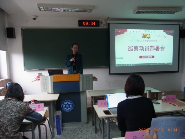 2022巡察组组长王静同志作巡察动员