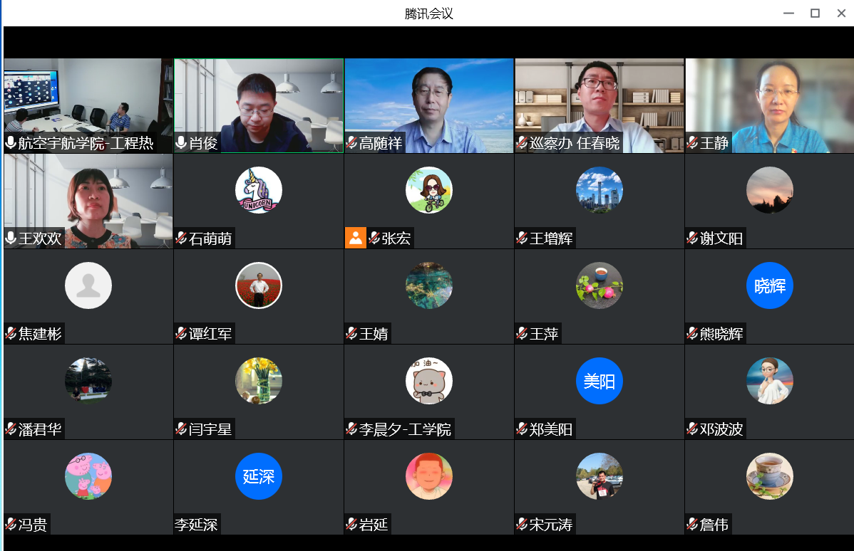 2022年5月巡察反馈会议
